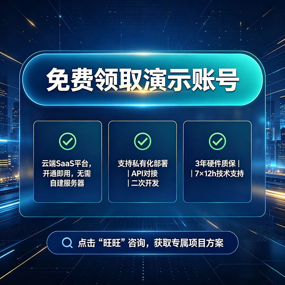 智慧路灯控制管理系统