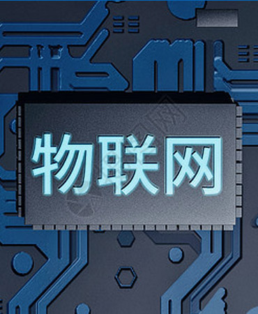 物联网产品创意验证